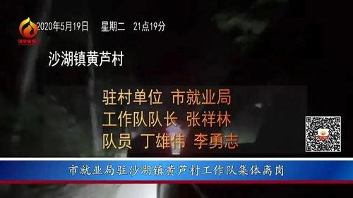 彩访广州爆料视频  第2张